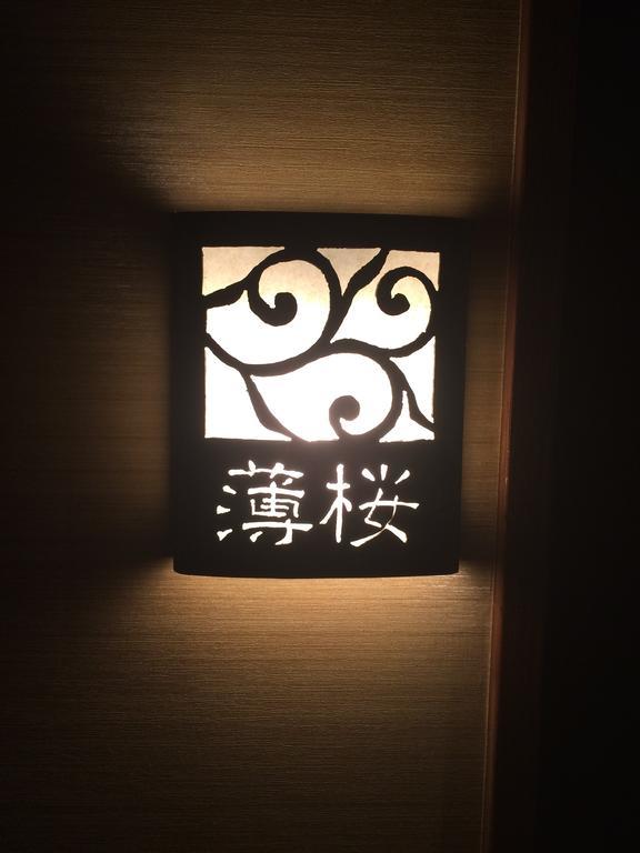 Twin Room with Private Bathroom and Tatami Floor - Usuzakura,398822754:JPEG