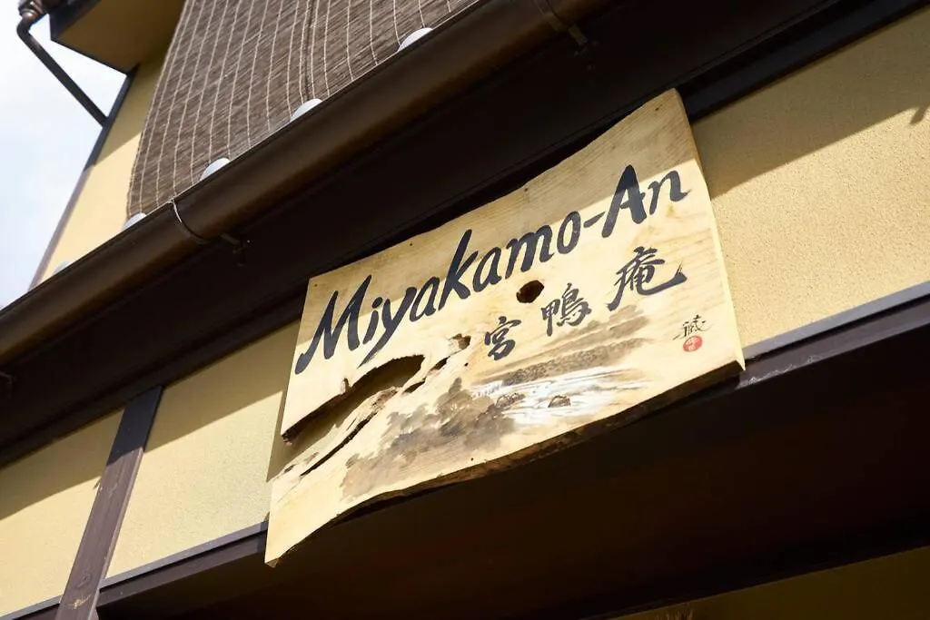 Miyakamo-An-1
