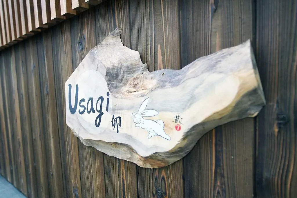 Inuicho Usagi-1