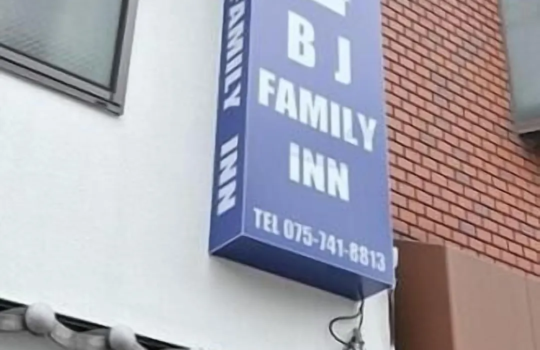Bj Family Inn-1