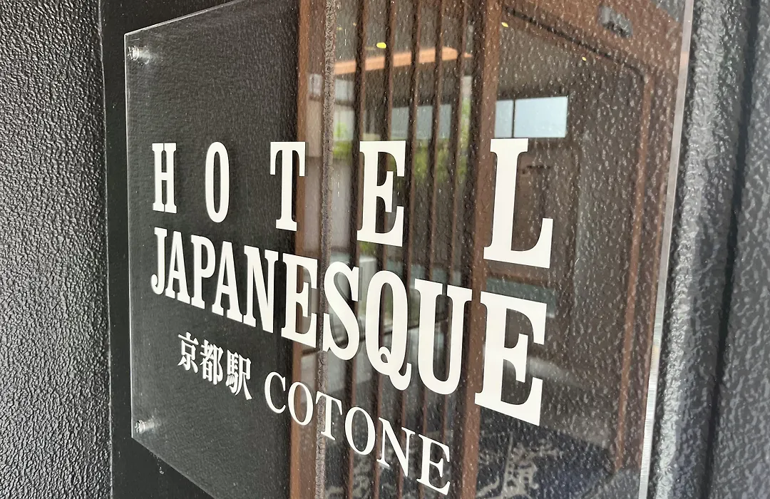 Hotel Japanesque Kyoto Station Cotone-1