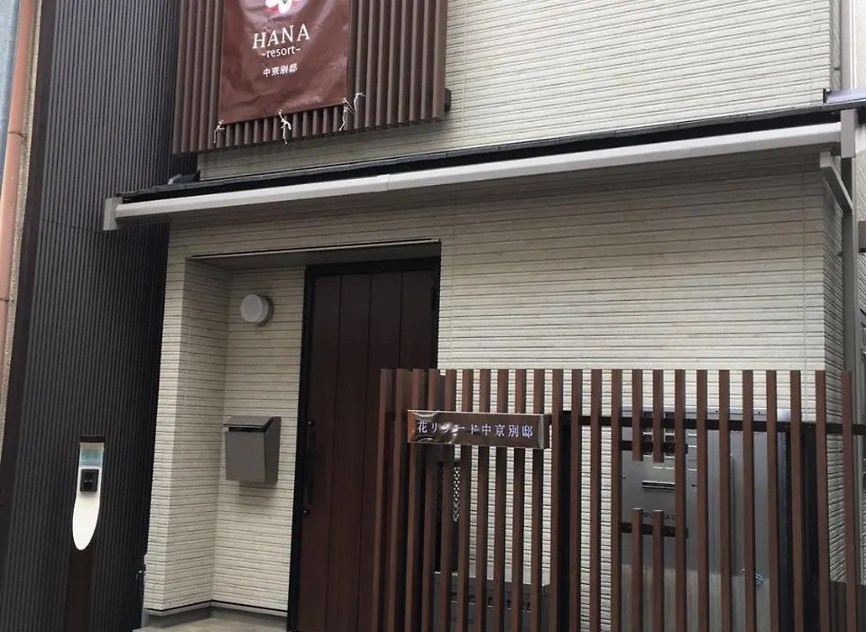 Modern Machiya-Babacho-1