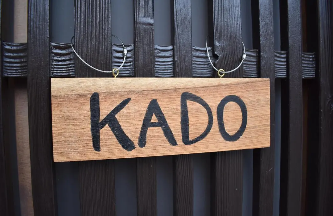 Nishioji Kado 西大路 角 わんちゃんと泊まれるお宿-1