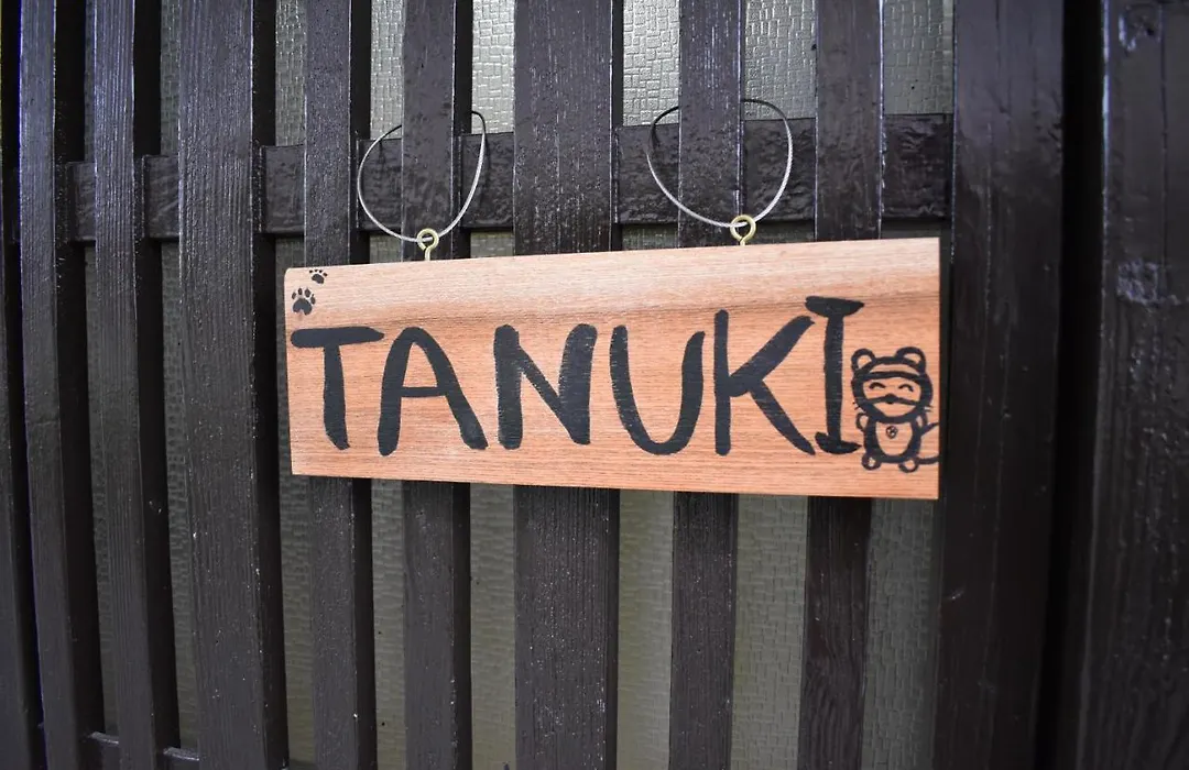 Nishioji Tanuki-1