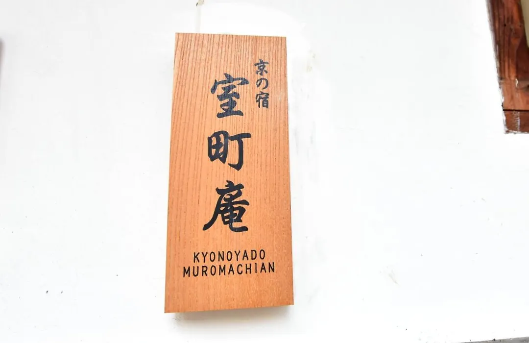 Muromachian-1