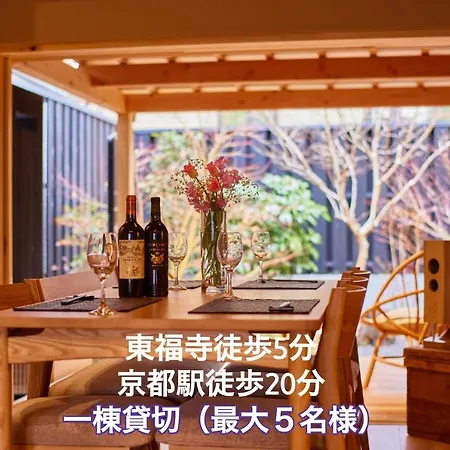 Machiya Kouhaku Tofukuji-2