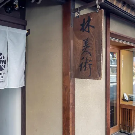 Gion Kawasemi-2