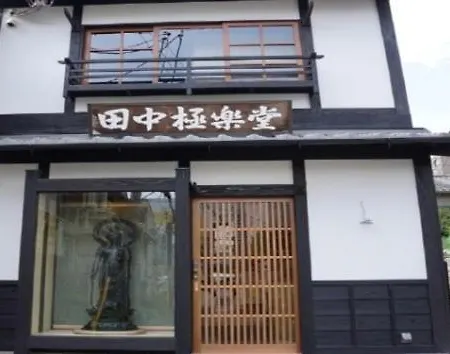 Tanaka Gokurakudo Japanese Twin Room / Vacation Stay 40422-3