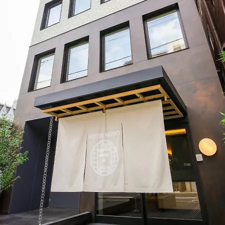 Ｈｏｔｅｌ Ｍｕｓｏ - Vacation Stay 97530V-3
