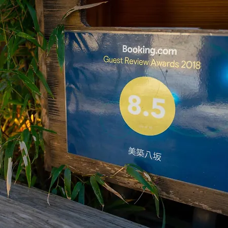 美築八坂-3