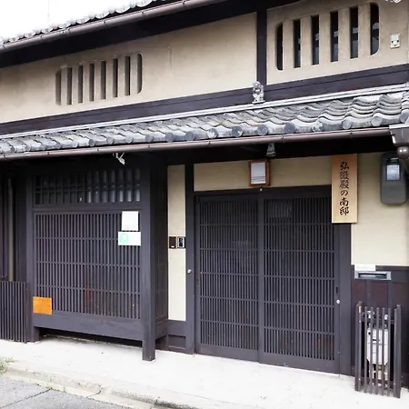 Heiankyu Dairi Machiya House Kyoto Private Stay-3