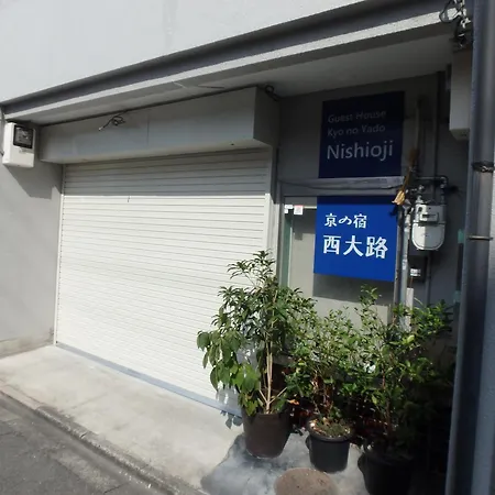 京の宿 西大路 Familie-3