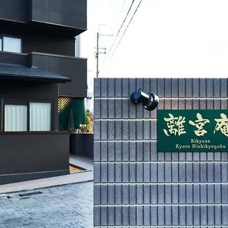 Rikyuan Kyoto Nishikyogoku Room C-2