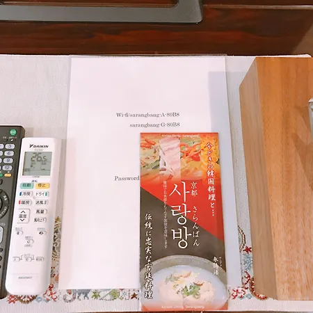 Sarangbang-2