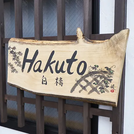 Kyoyado Hakuto-2