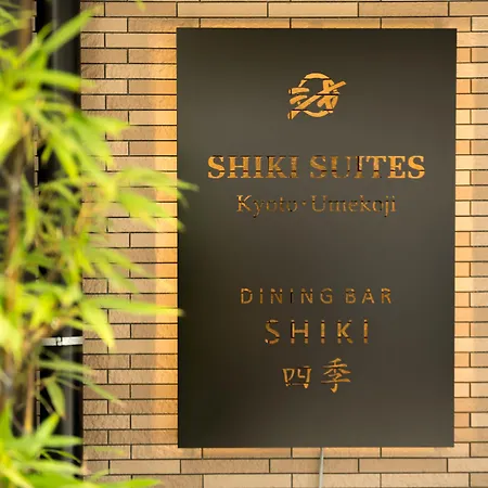 Shiki Suites - Kyoto Umekoji-2