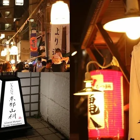 Guesthouse Kyoto-Yamashina-2