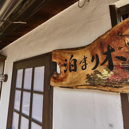 Tomari-Gi-2