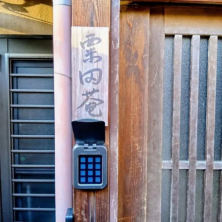 Our-Turn Traditional Machiya Near Heian Shrine-2