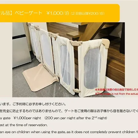 ゲストハウス　京粋庵　東福寺-2