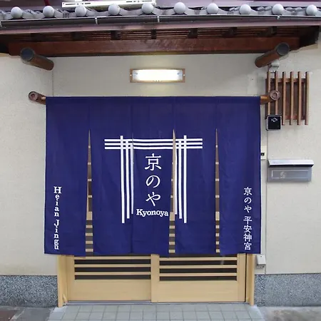 Heianjingu - Kyonoya-3