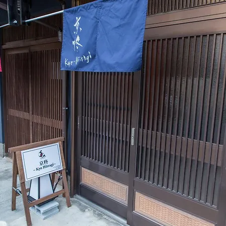 Kyoto Kyo-Hiiragi 京柊-3