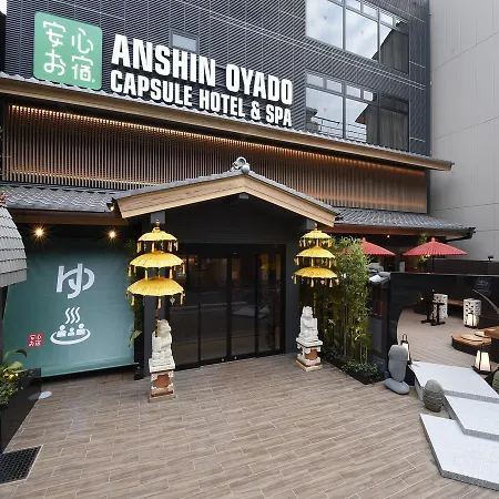Capsule Hotel Anshin Oyado Premium Resort Kyoto Shijo Karasuma-3