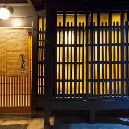Kumashu An Machiya House-3