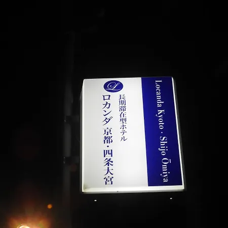 Locanda Kyoto Shijo Omiya-2