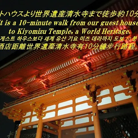 Kyoto Tachibanaya Gion Rokuhara-2