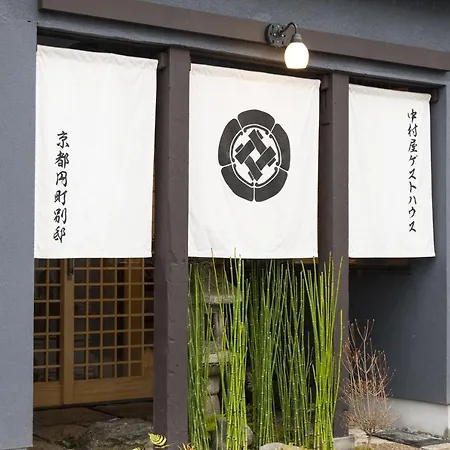 Nakamuraya Kyoto Enmachi Sakura-2